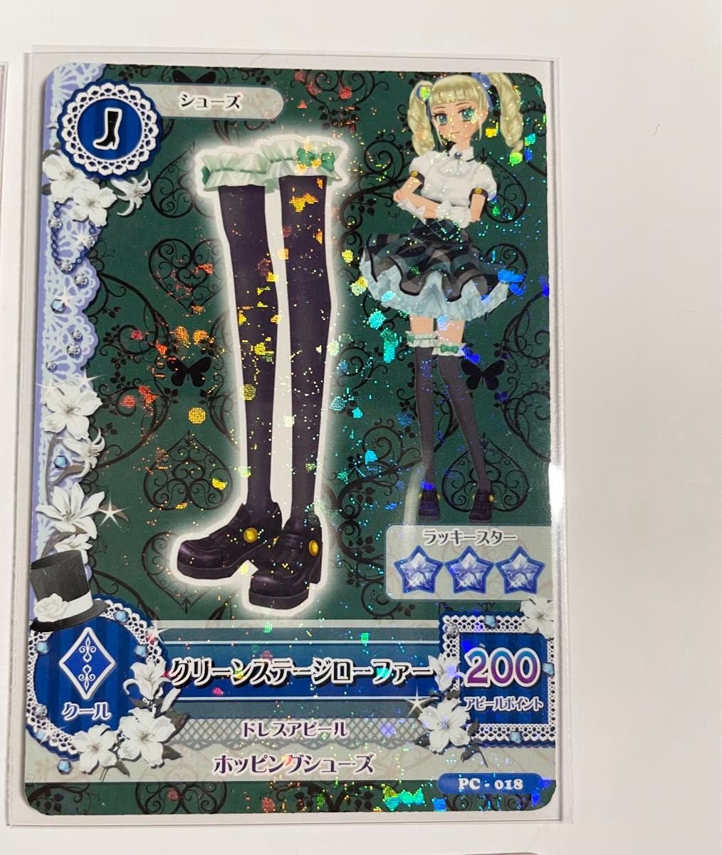 アイカツカード グリーンステージコーデ 9枚セット｜Yahoo!フリマ（旧