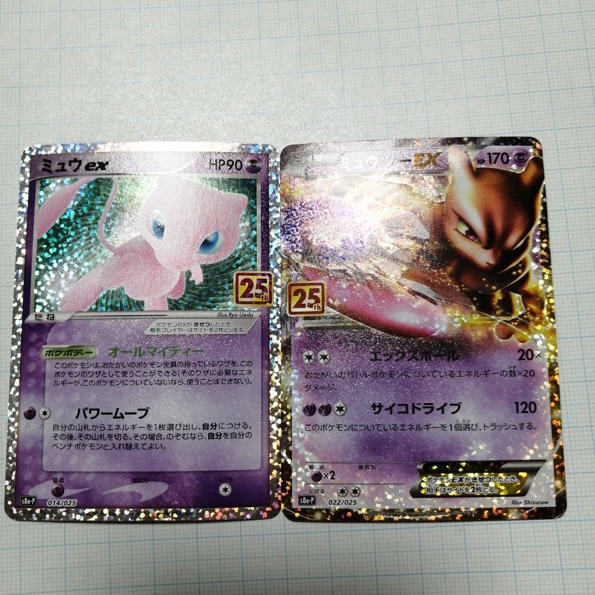 ポケモンカード ミュウツーex ミュウex 25th プロモ｜Yahoo!フリマ（旧