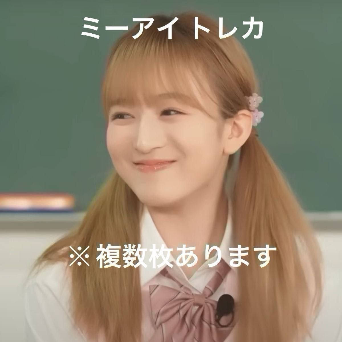 佐々木心菜 飯田栞月 清水恵子 トレカ ミーアイ ME I｜Yahoo!フリマ