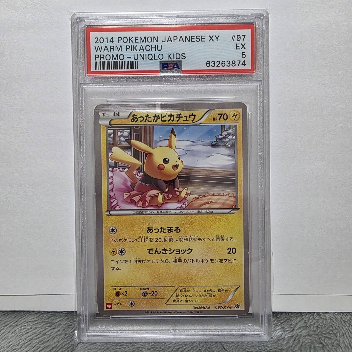 Yahoo!オークション - 【PSA5】あったかピカチュウ プロモ promo XY-P