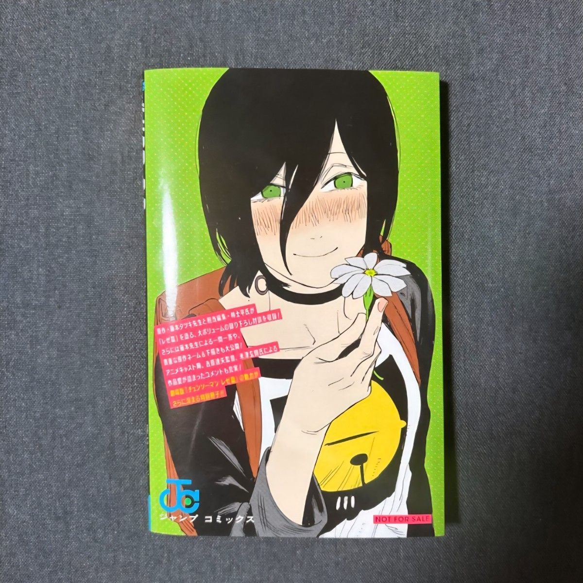 チェンソーマン レゼ篇 入場者特典 来場者特典 冊子 限定コミック 第1