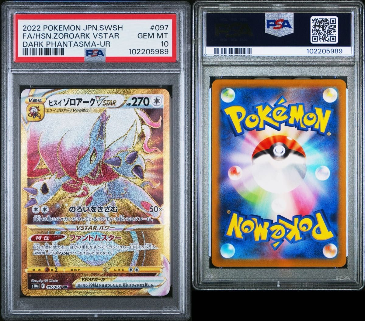 PSA10 ヒスイゾロアークVSTAR UR ポケモンカード ポケカ｜Yahoo!フリマ