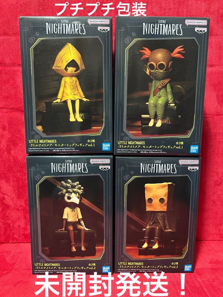 リトルナイトメア モニタートップフィギュア vol 1 vol 2 4個セット 未