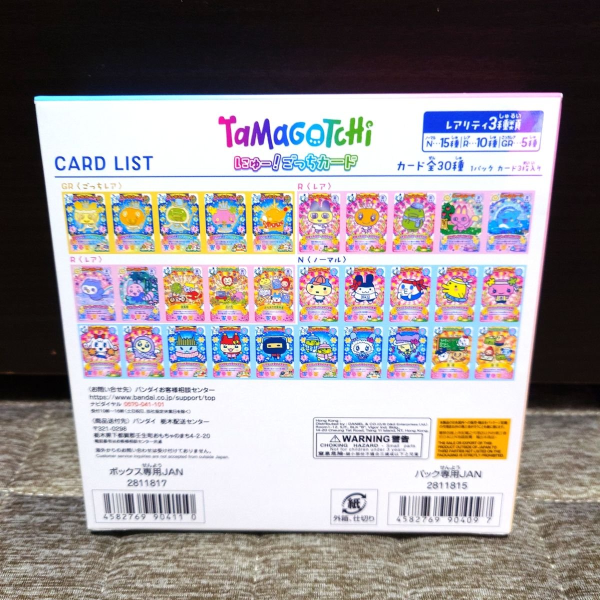 新品未開封】たまごっちカード にゅー ごっちカード カードダス 1BOX