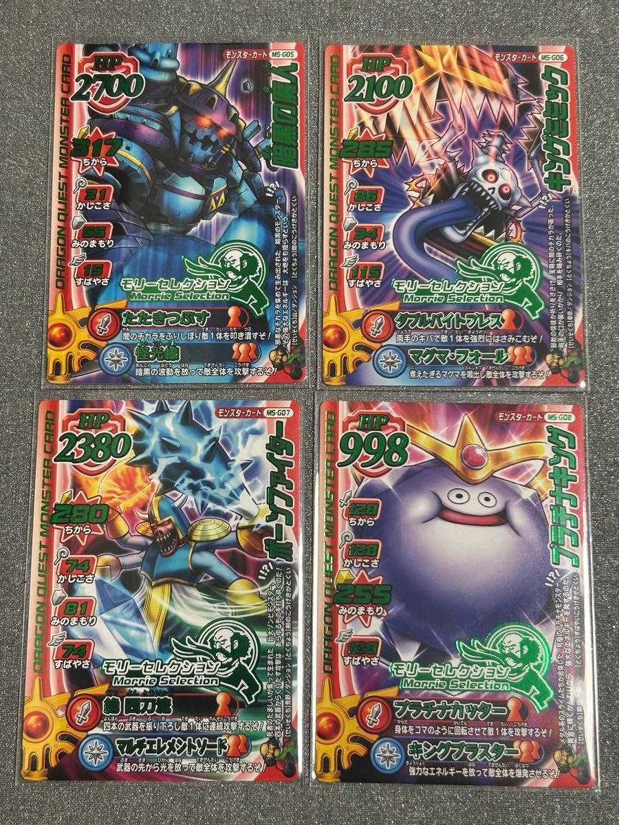 ドラゴンクエスト モンスターバトルロード モリーセレクション 10枚