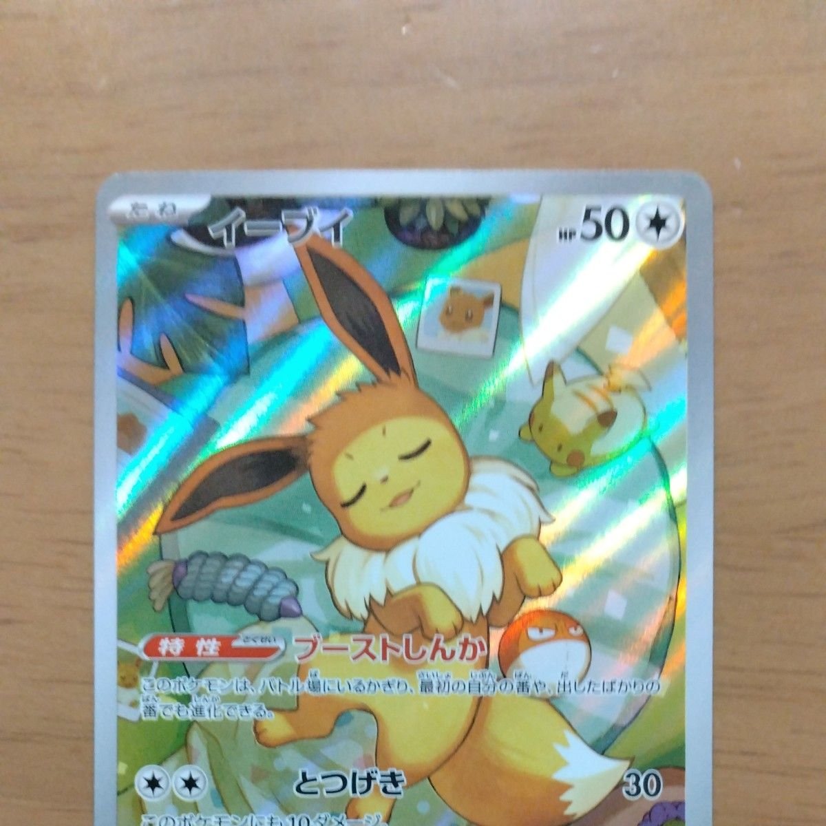 イーブイ 755/742 スタートデッキ100 AR仕様 ポケモンカード｜Yahoo