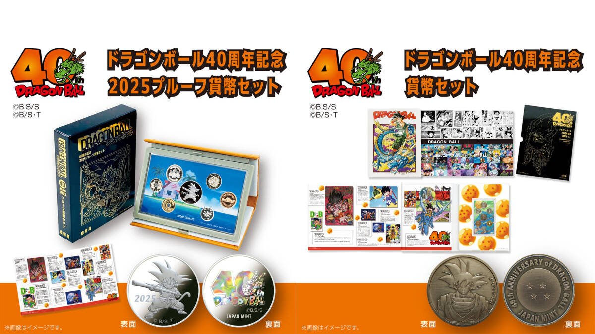 ドラゴンボール40周年記念 ドラゴンボール 40周年記念貨幣セット