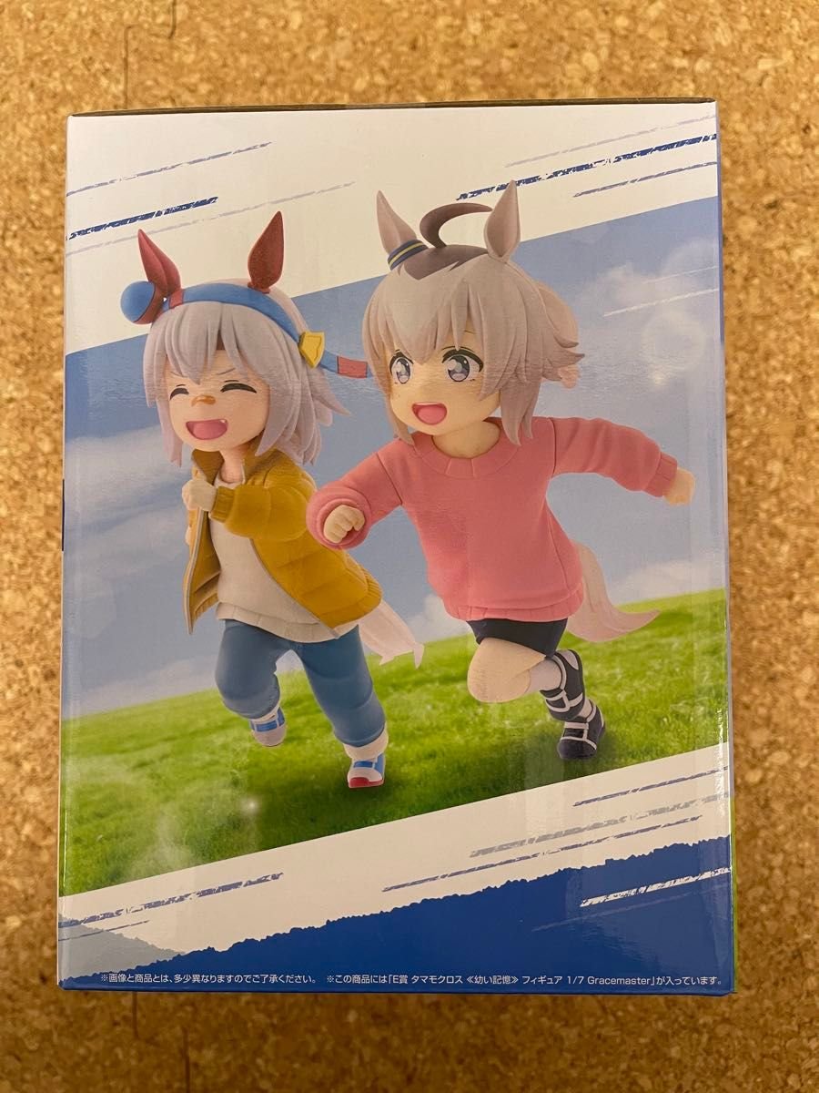 一番くじ ウマ娘 シンデレラグレイ D賞 オグリキャップ E賞