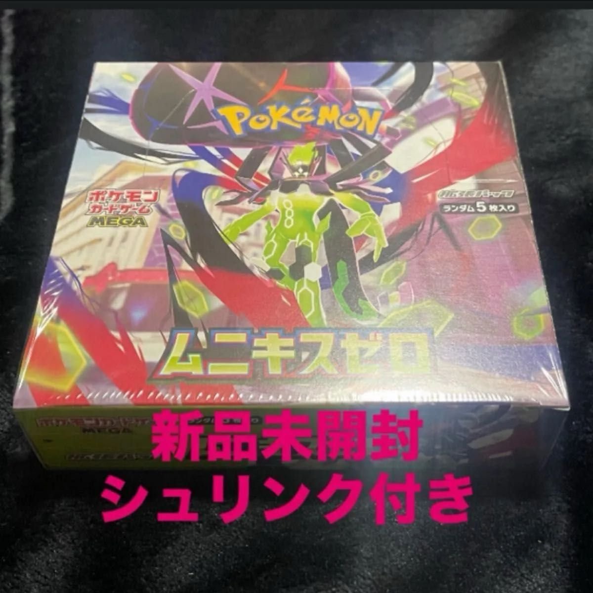 ポケモンカードゲーム ムニキスゼロ 1BOX シュリンク付き 新品未開封