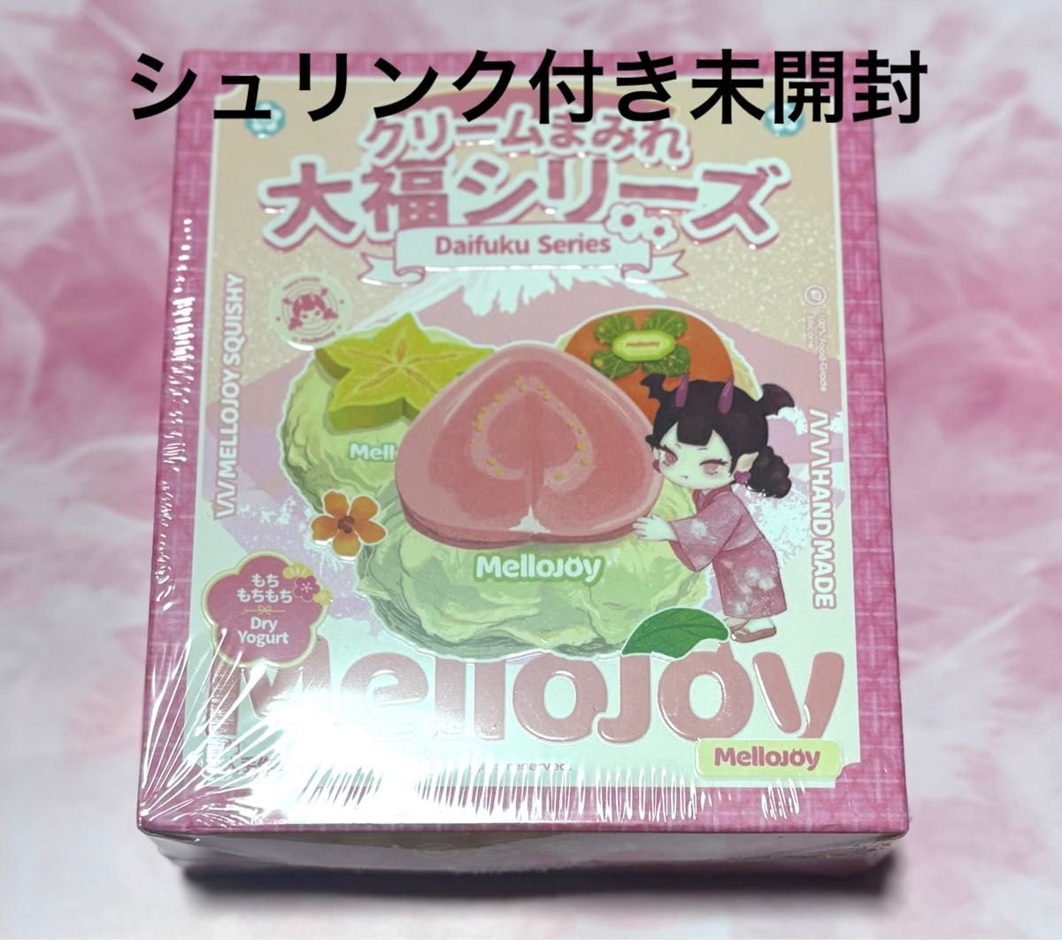 Mellojoy メロジョイ スクイーズ 大福シリーズ 新品未開封シュリンク