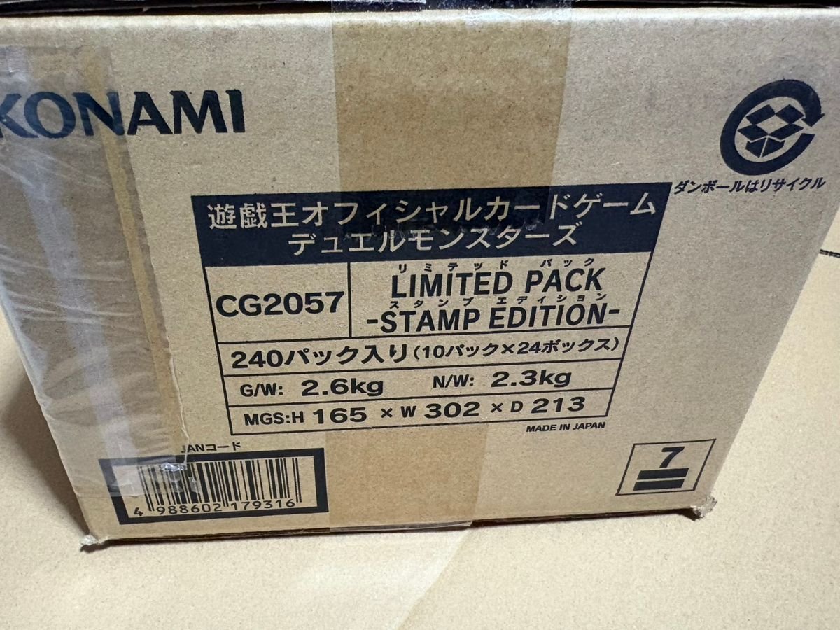 遊戯王 リミテッドパック スタンプエディション 未開封 カートン