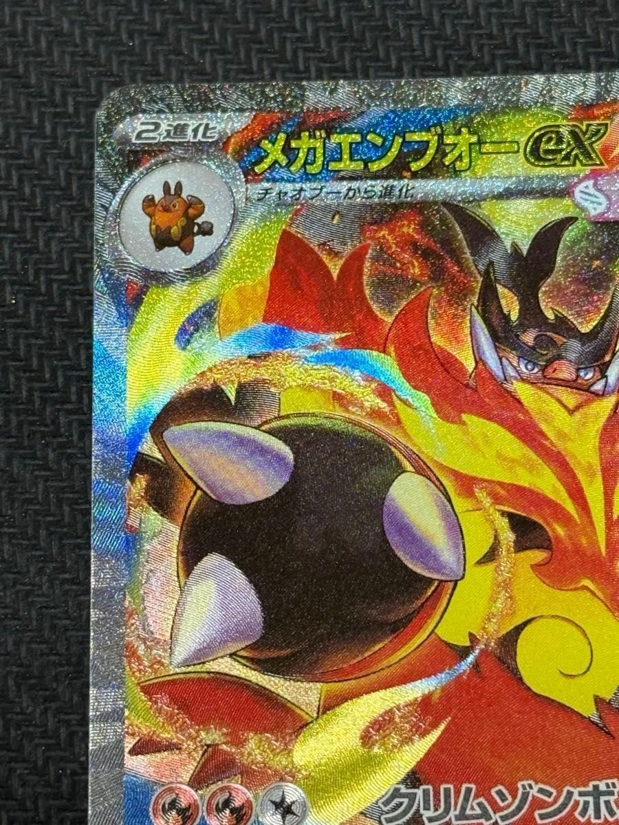 ポケモンカード スタートデッキ100 101 メガエンブオーex メガ