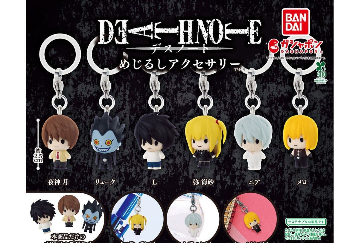 コンプ DEATH NOTE めじるしアクセサリー 全6種セット デスノート