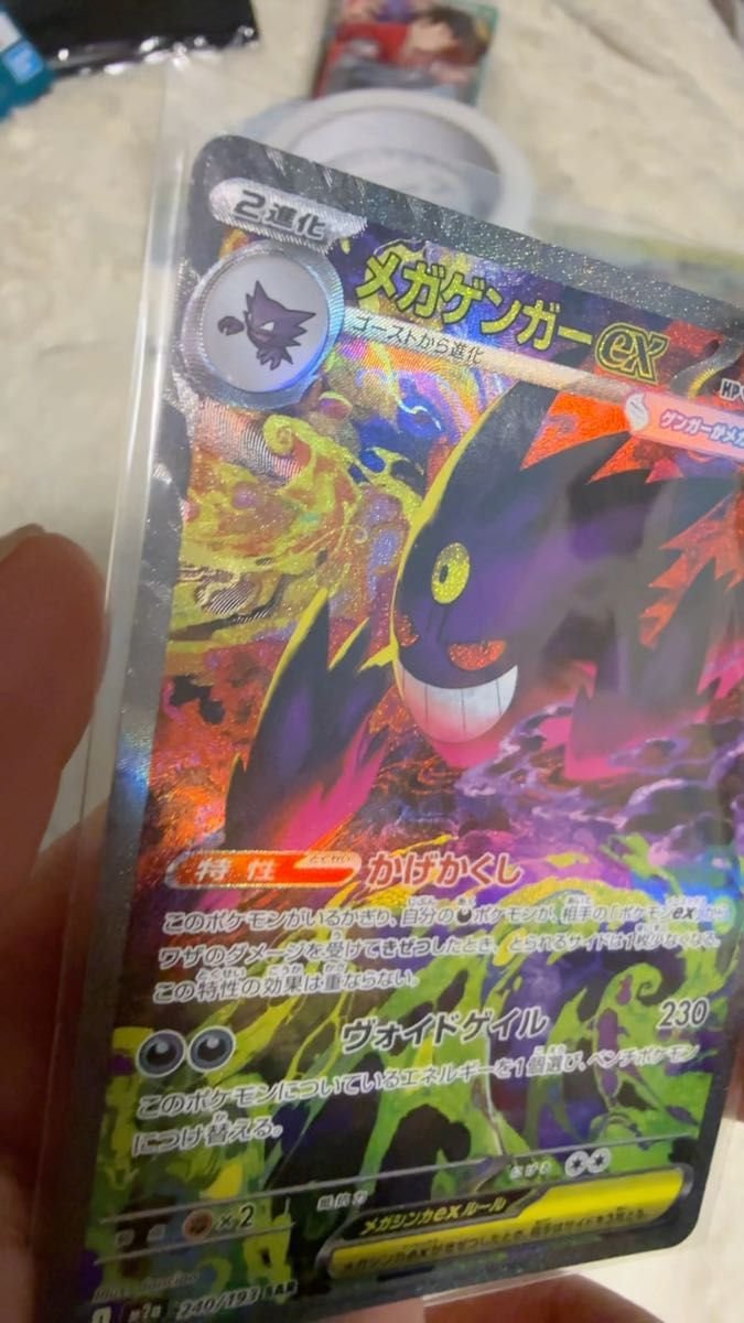 PSA9 ポケモンカード メガリザードンXex MA 223/193 M2a MEGAドリーム