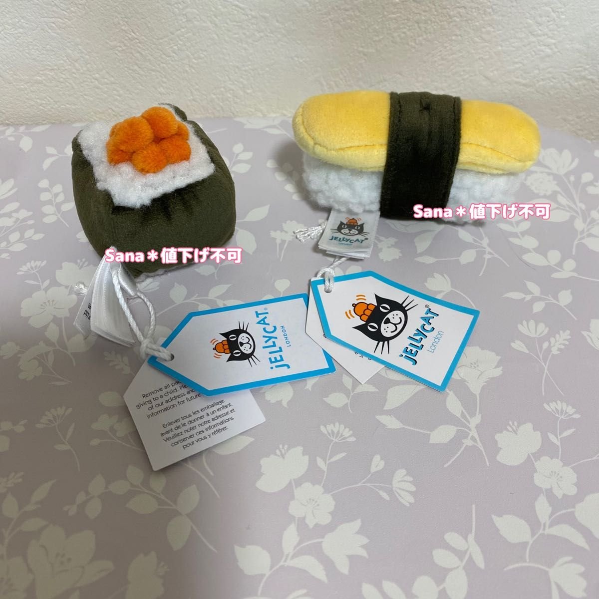廃盤 新品タグ付き Jellycat 寿司 すし スシ 2体セット Sassy Sushi