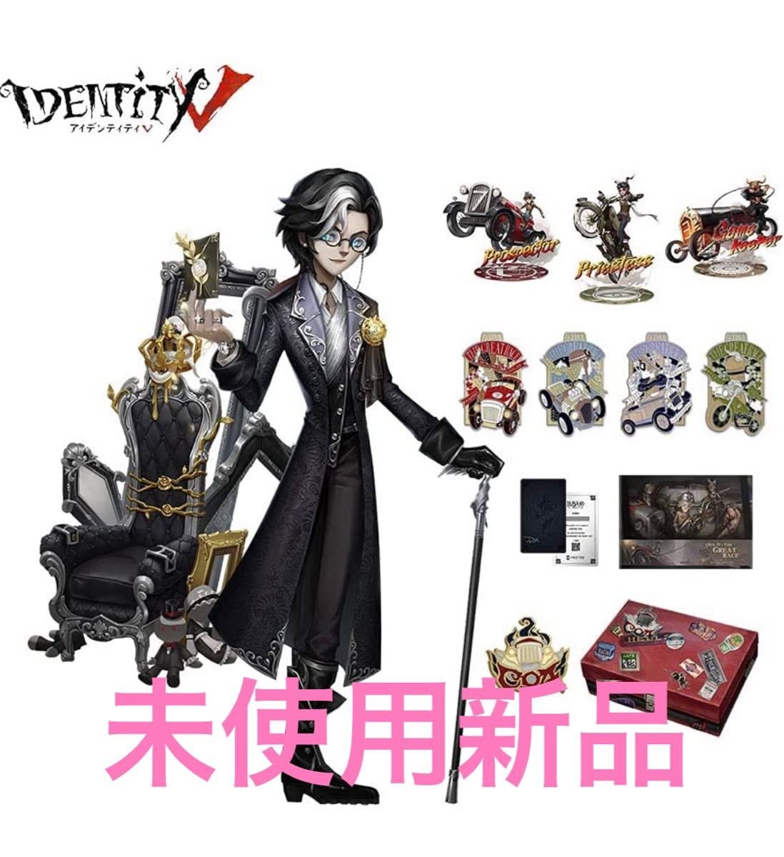 第五人格 3周年記念限定ボックス オフラインパック 新品未使用 COA