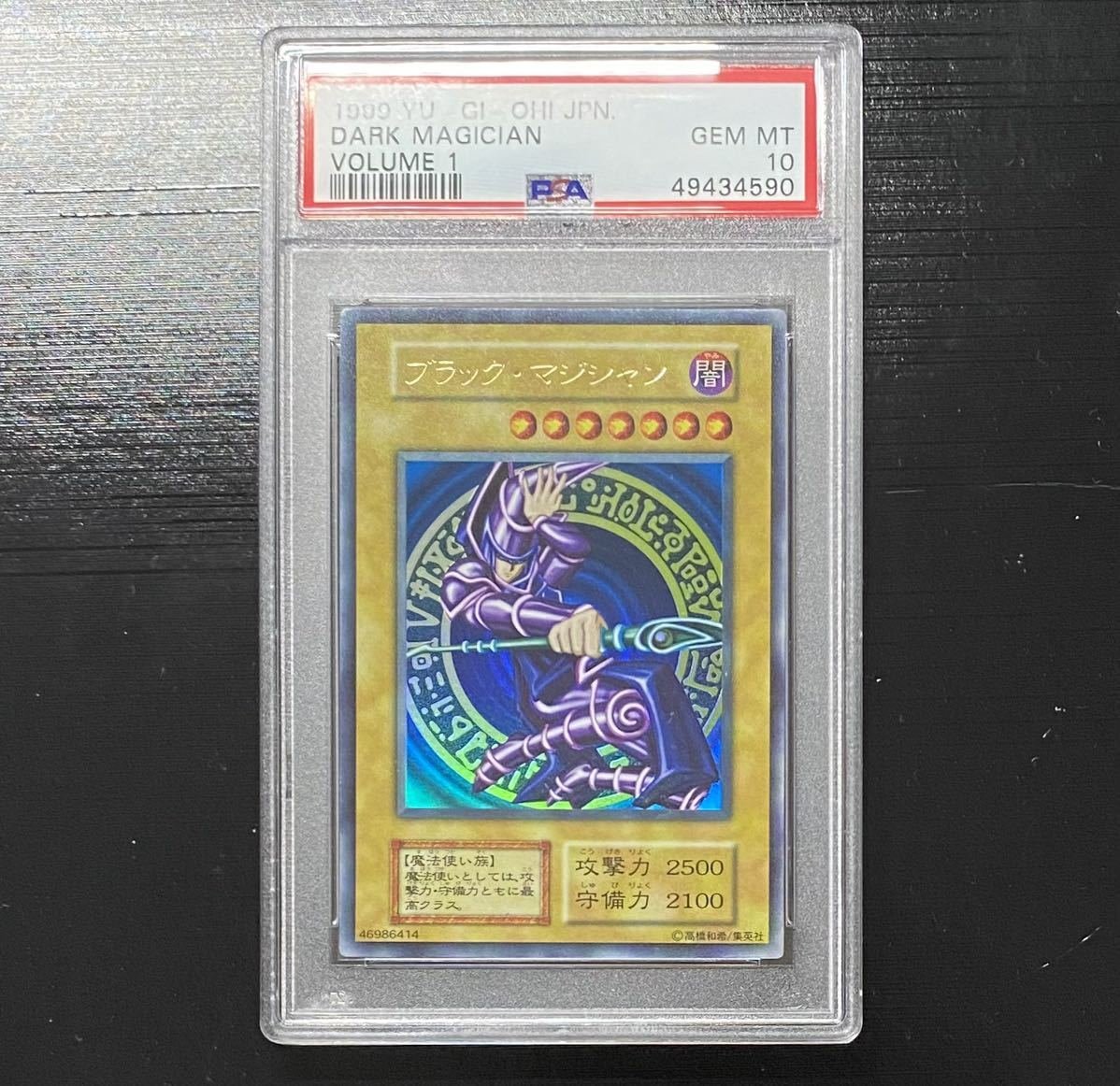 Yahoo!オークション - PSA 10 GEM MINT/鑑定品 遊戯王 日本語版 初期
