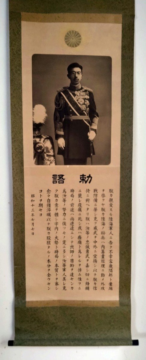 Yahoo!オークション -「香淳皇后」の落札相場・落札価格