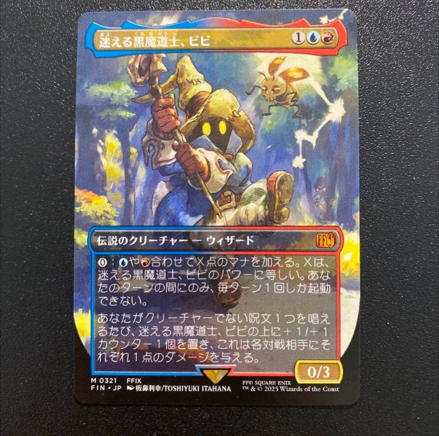 FF×MTG 迷える黒魔道士 ビビ 拡張 ボーダーレスfoil｜Yahoo!フリマ（旧