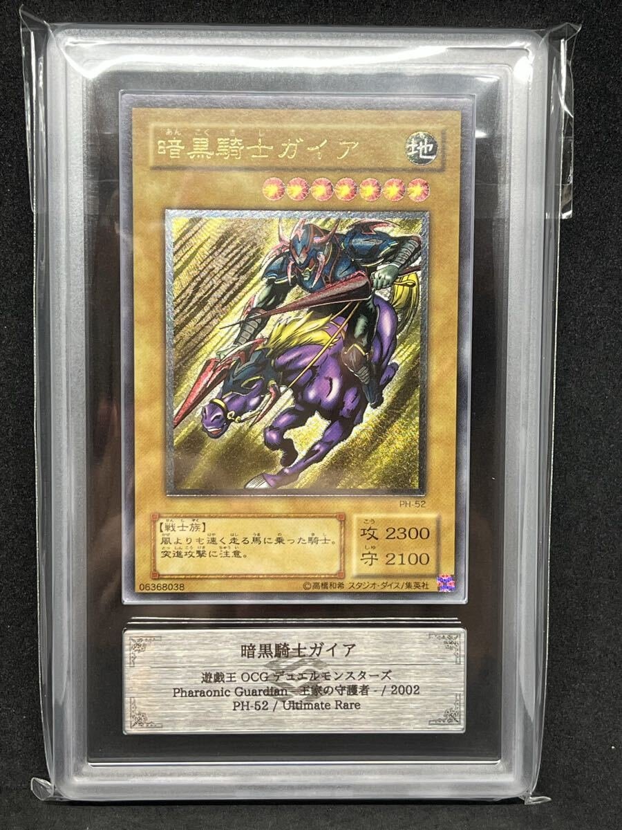 Yahoo!オークション -「暗黒騎士ガイアpsa」の落札相場・落札価格
