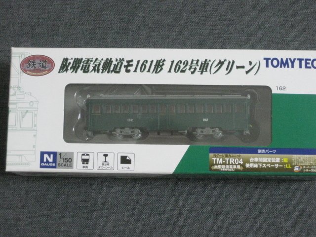 Yahoo!オークション -「鉄道コレクション 阪堺」の落札相場・落札価格