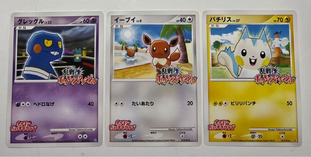 Yahoo!オークション -「乱戦!ポケモンスクランブル」(ポケモンカード