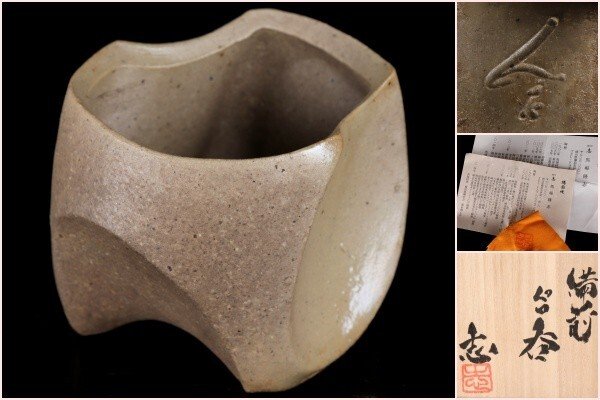 Yahoo!オークション -「馬場」(備前) (日本の陶磁)の落札相場・落札価格