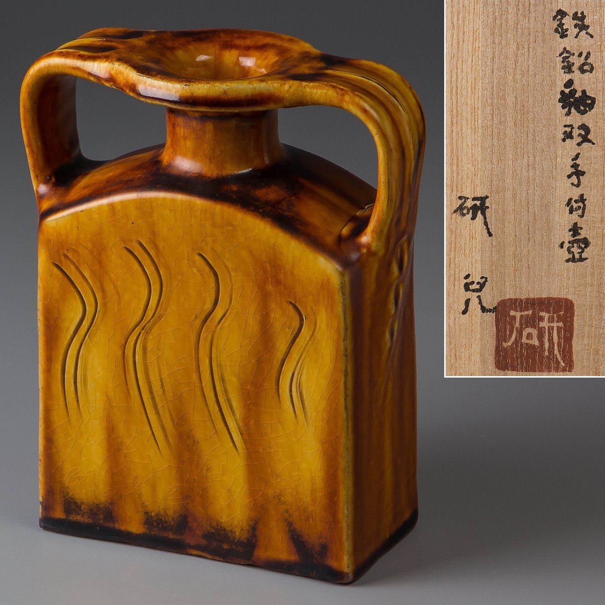 Yahoo!オークション -「舩木研兒」(陶芸) (工芸品)の落札相場・落札価格