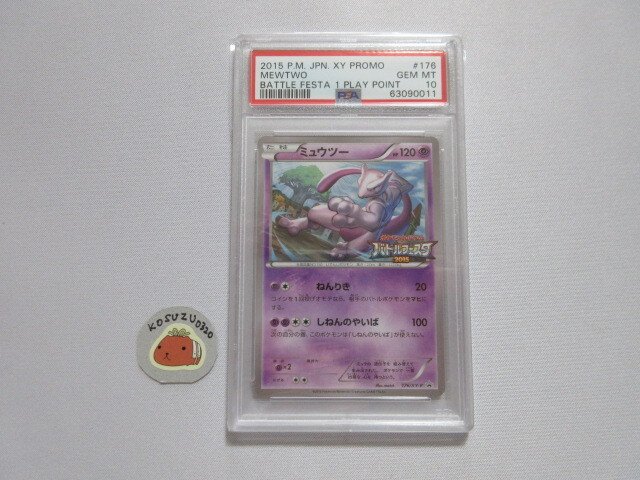 2026年最新】Yahoo!オークション -ポケモンカード ミュウツー バトル