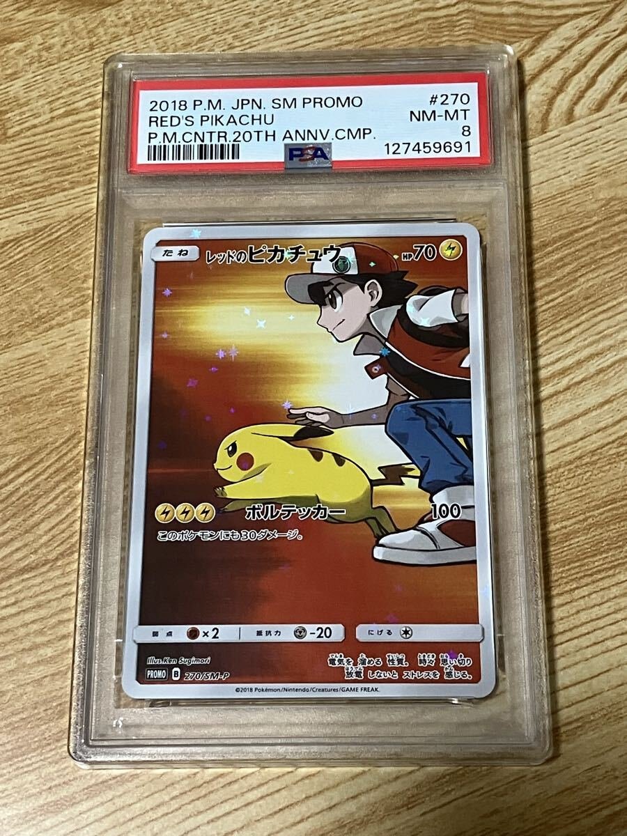 Yahoo!オークション -「ポケモンカード ピカチュウ レッド」の落札相場