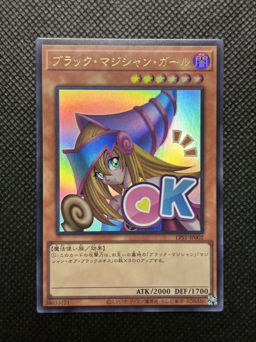 Yahoo!オークション -「遊戯王 ブラックマジシャンガール ウルトラ」の