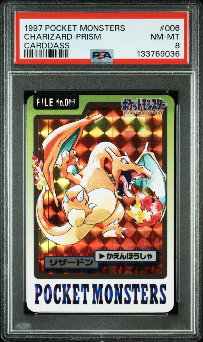 PSA8】リザードン カードダス PSA8 カードダス リザードン リザードン