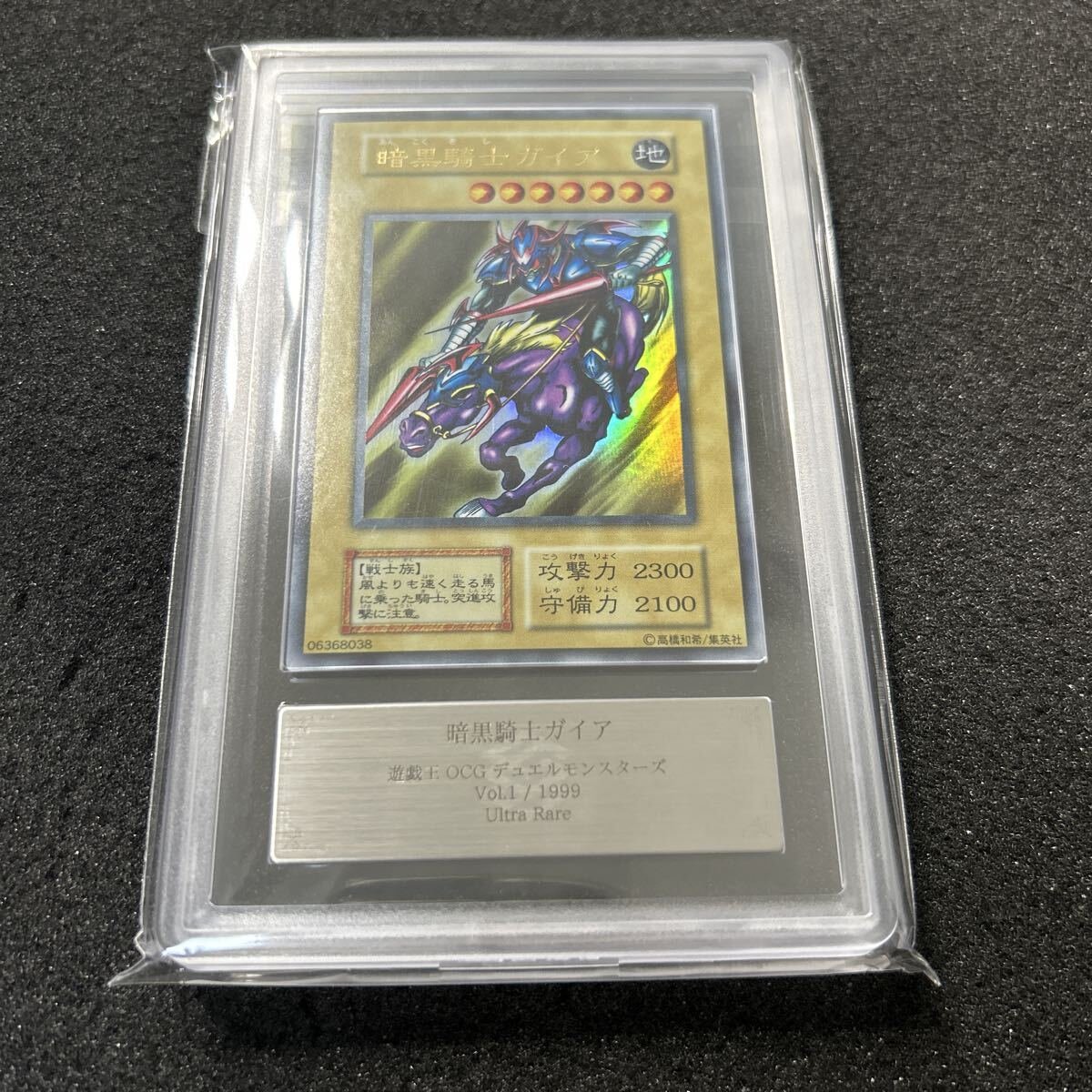 Yahoo!オークション -「暗黒騎士ガイアpsa」の落札相場・落札価格