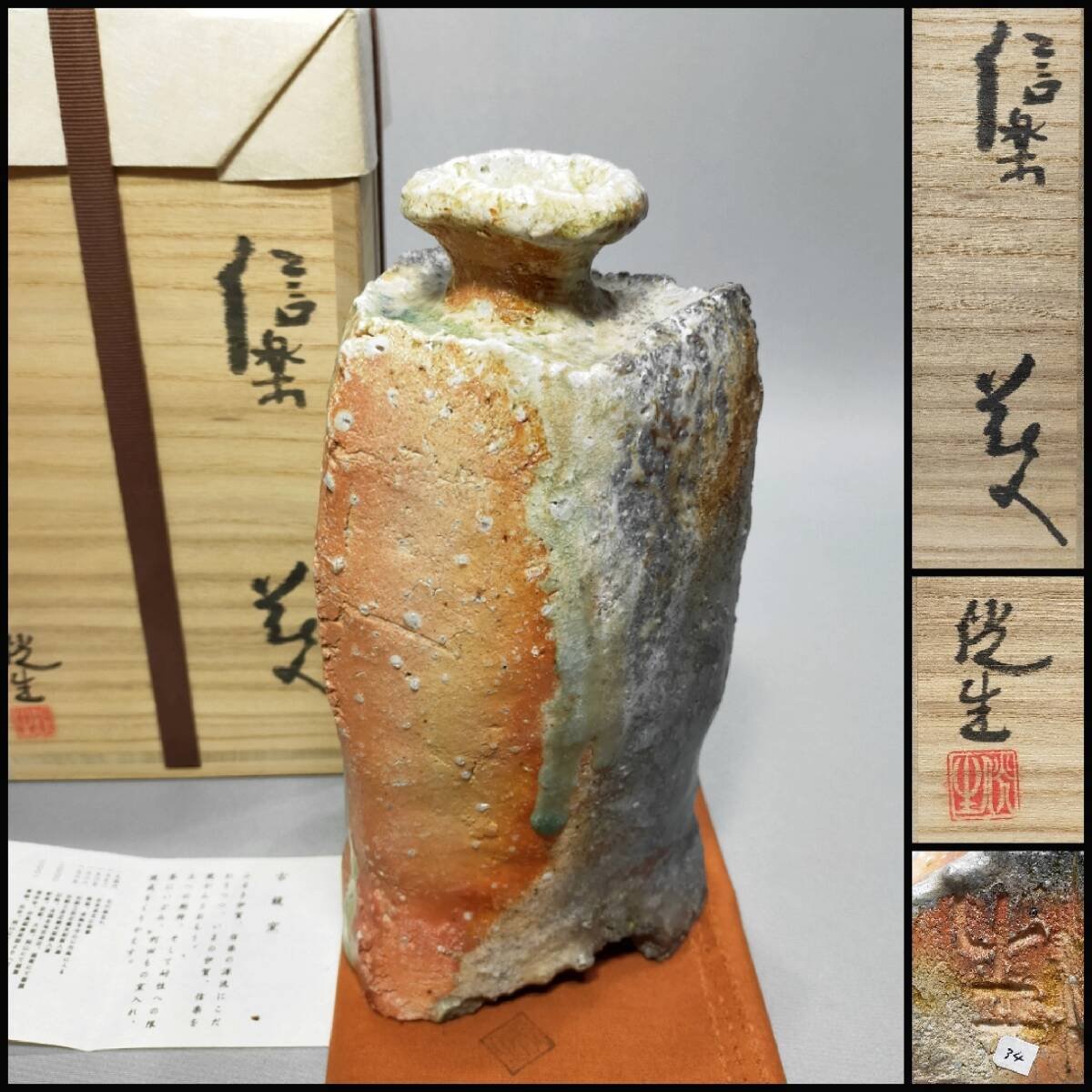 Yahoo!オークション -「自然釉」(信楽) (日本の陶磁)の落札相場・落札価格