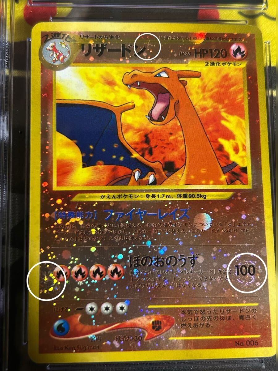 プレミアムファイル2 リザードンの値段と価格推移は？｜13件の売買