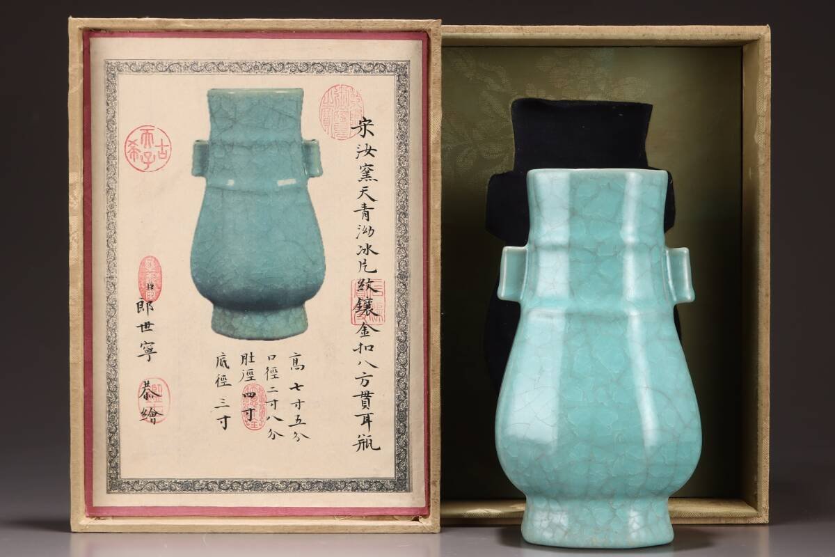 2026年最新】Yahoo!オークション -汝窯の中古品・新品・未使用品一覧