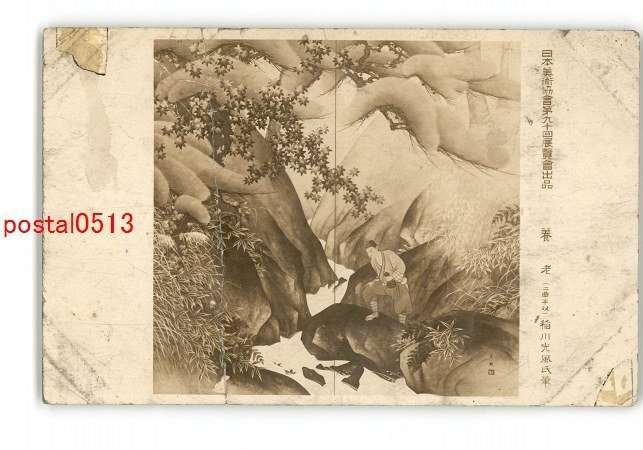 2026年最新】Yahoo!オークション -稲川光風の中古品・新品・未使用品一覧