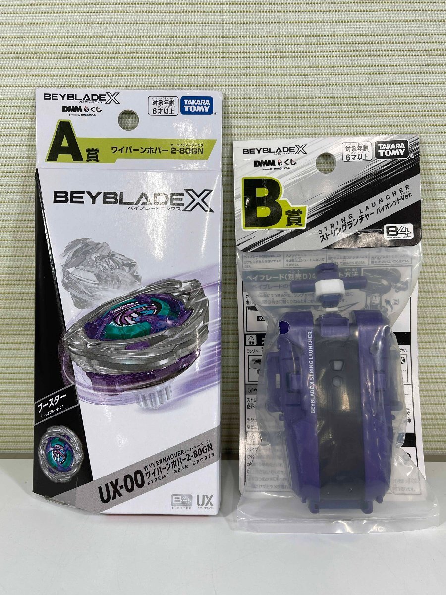 Yahoo!オークション -「ベイブレードx ワイバーン」の落札相場・落札価格