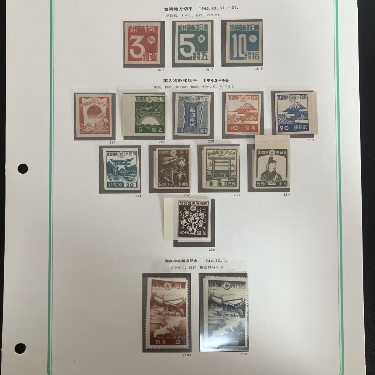 Yahoo!オークション -「昭和切手コレクション」(特殊切手、記念切手