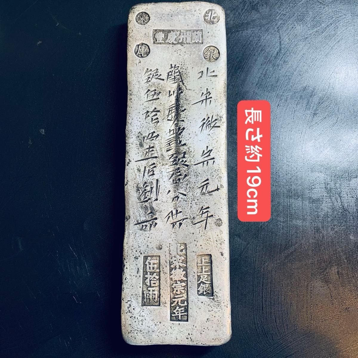 古墨 旧蔵した書道古墨精品保存状態良好中国大型古墨[龍鳳呈祥]天啓元