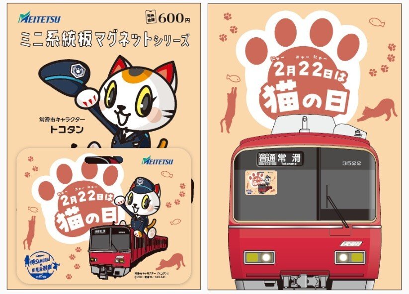 Yahoo!オークション - 名鉄 イラスト系統板 日本ライン号 ハーフ板 名