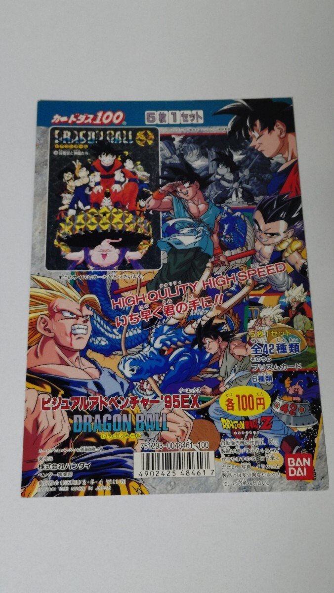 2026年最新】Yahoo!オークション -ドラゴンボール ビジュアル