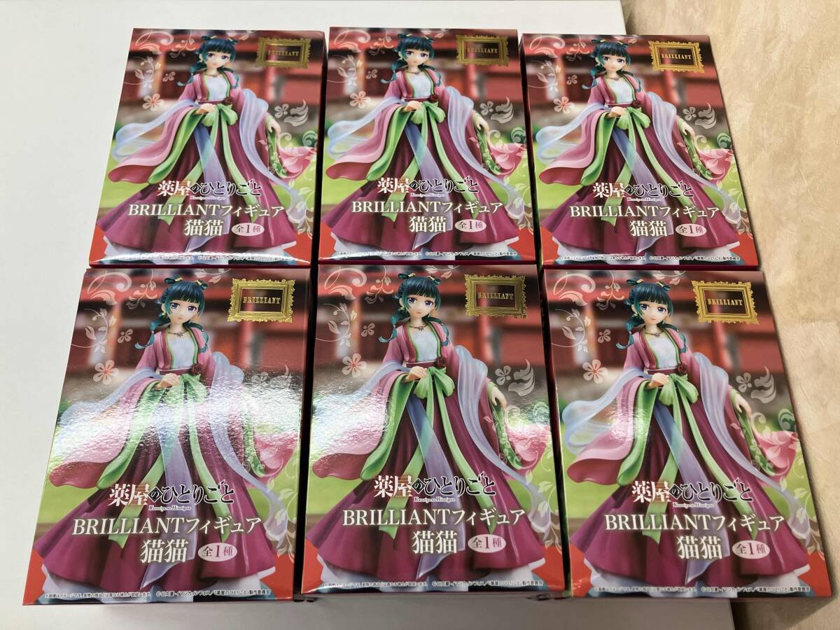 Yahoo!オークション -「猫猫」(フィギュア) の落札相場・落札価格