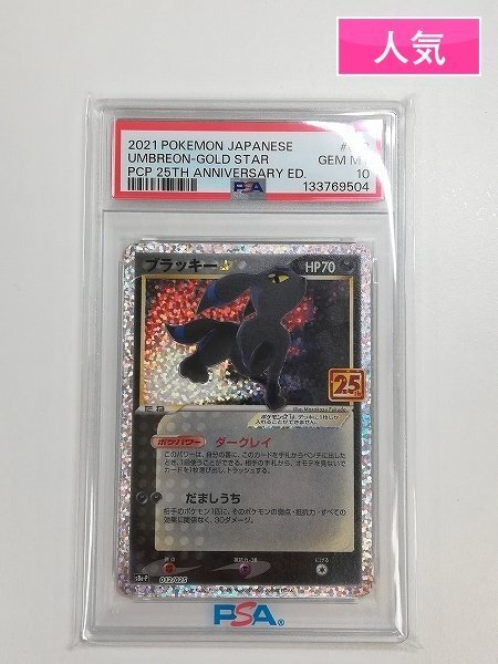 Yahoo!オークション -「プロモカードパック 25th anniversary」(ゲーム