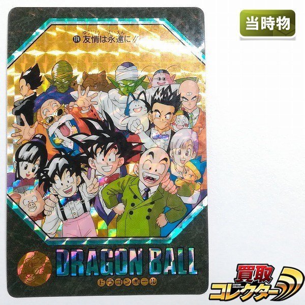 Yahoo!オークション -「ドラゴンボールカードダスビジュアル