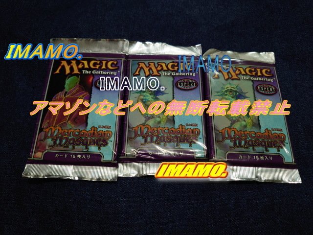 Yahoo!オークション -「メルカディアンマスクス」(パック、ボックス