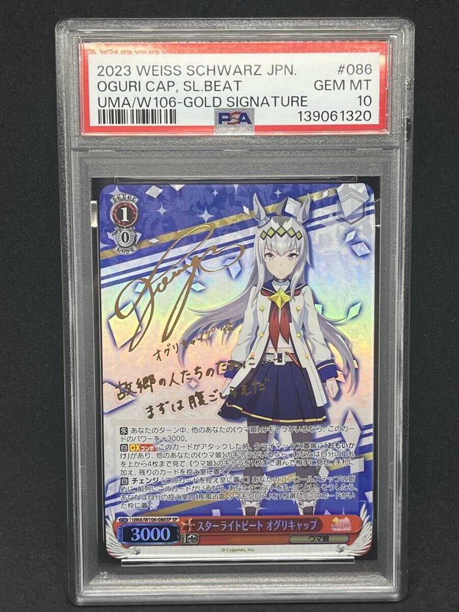 Yahoo!オークション -「ヴァイスシュヴァルツ psa10」の落札相場・落札価格