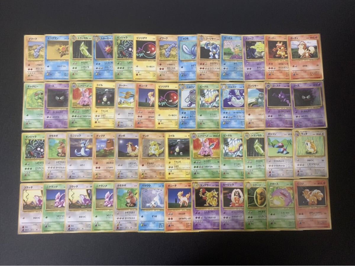 2026年最新】Yahoo!オークション -ポケモンカード 旧裏面 まとめ売りの