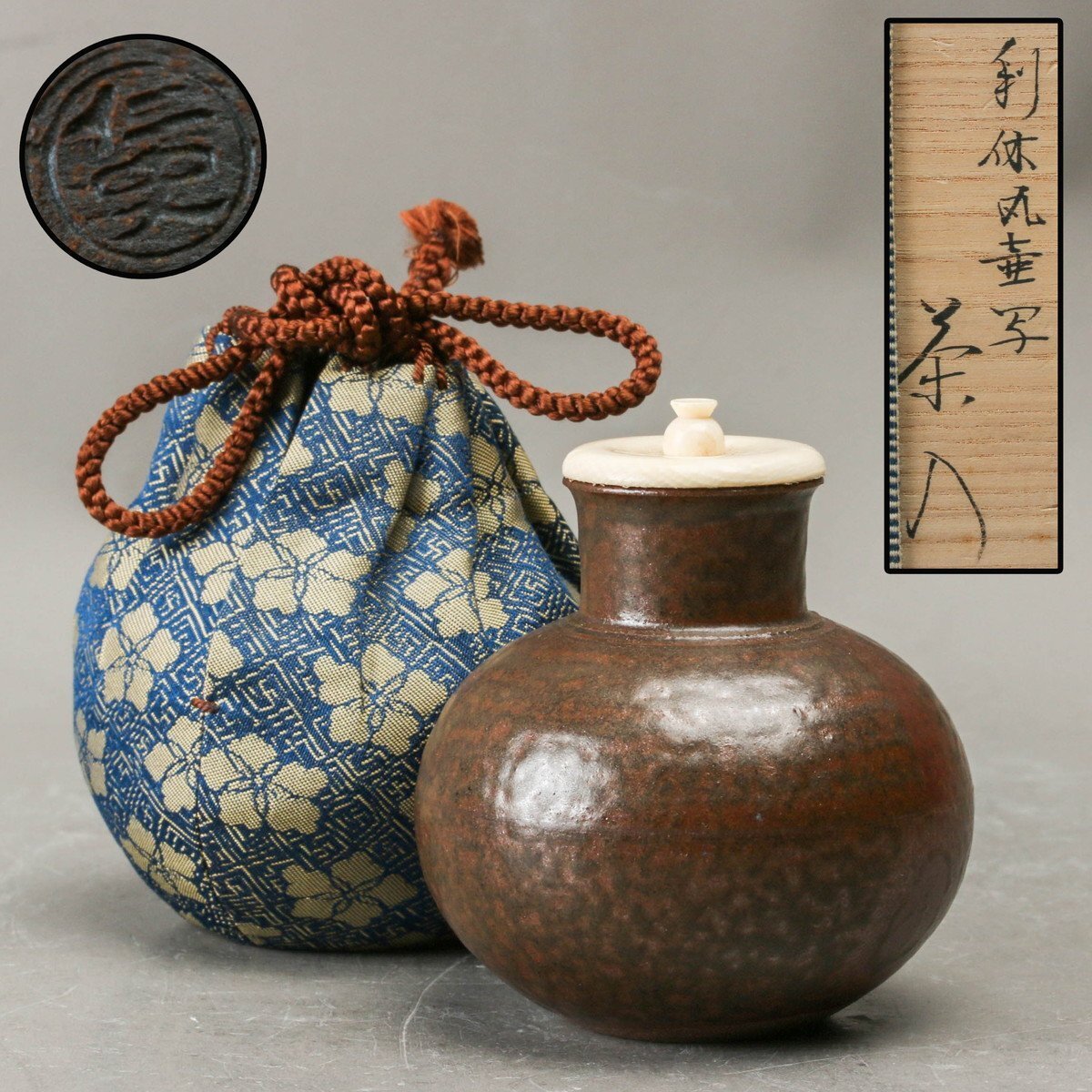 2026年最新】Yahoo!オークション -茶入 写の中古品・新品・未使用品一覧