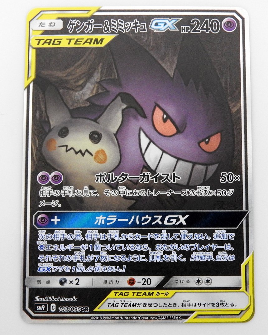 2026年最新】Yahoo!オークション -ポケモンカード gxの中古品・新品